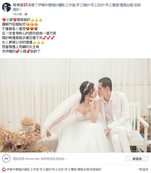 伊頓中壢,伊頓婚紗中壢店,伊頓婚紗評價,伊頓婚紗負評,客戶評鑑,服務評鑑,伊頓負評,婚紗店評價,婚紗工作室評價,客戶反饋